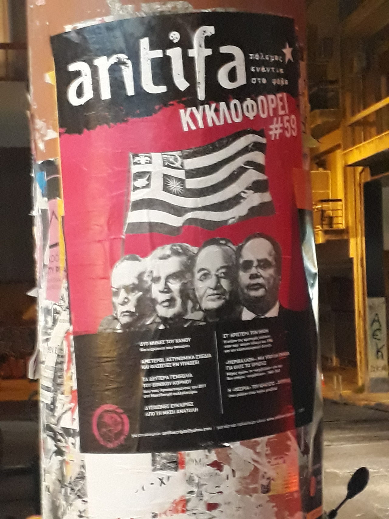 Athen